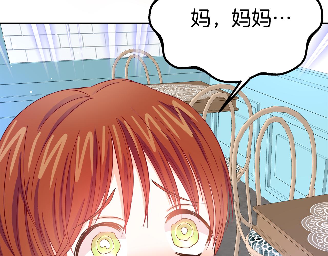 傲娇厨娘的甜品店漫画,第4话 闺蜜决裂27图