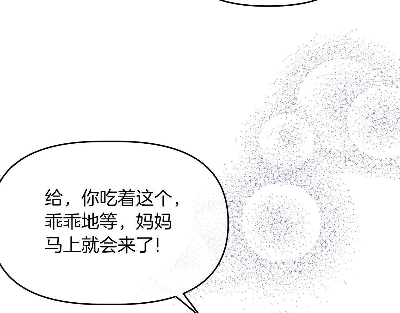 傲娇厨娘的甜品店漫画,第4话 闺蜜决裂41图