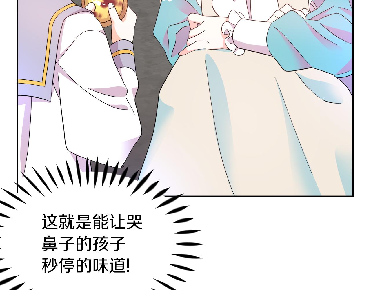 傲娇厨娘的甜品店漫画,第4话 闺蜜决裂48图