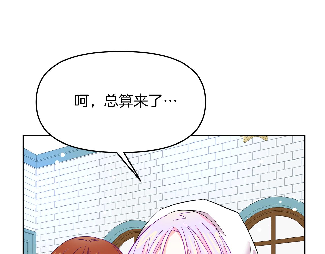 傲娇厨娘的甜品店漫画,第4话 闺蜜决裂70图