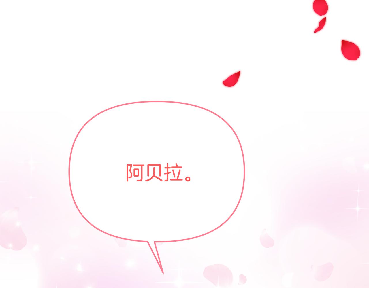 傲娇厨娘的甜品店漫画,第4话 闺蜜决裂77图