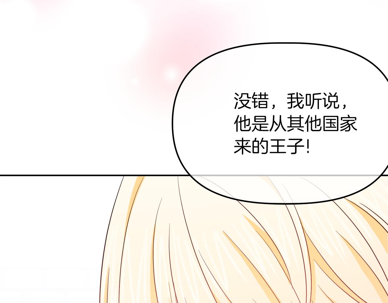 傲娇厨娘的甜品店漫画,第5话 神秘男人133图