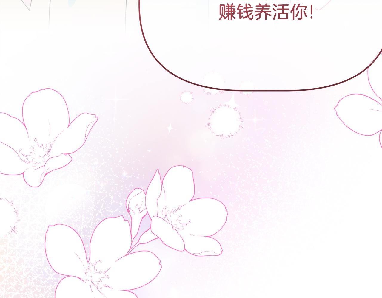 傲娇厨娘的甜品店漫画,第5话 神秘男人60图