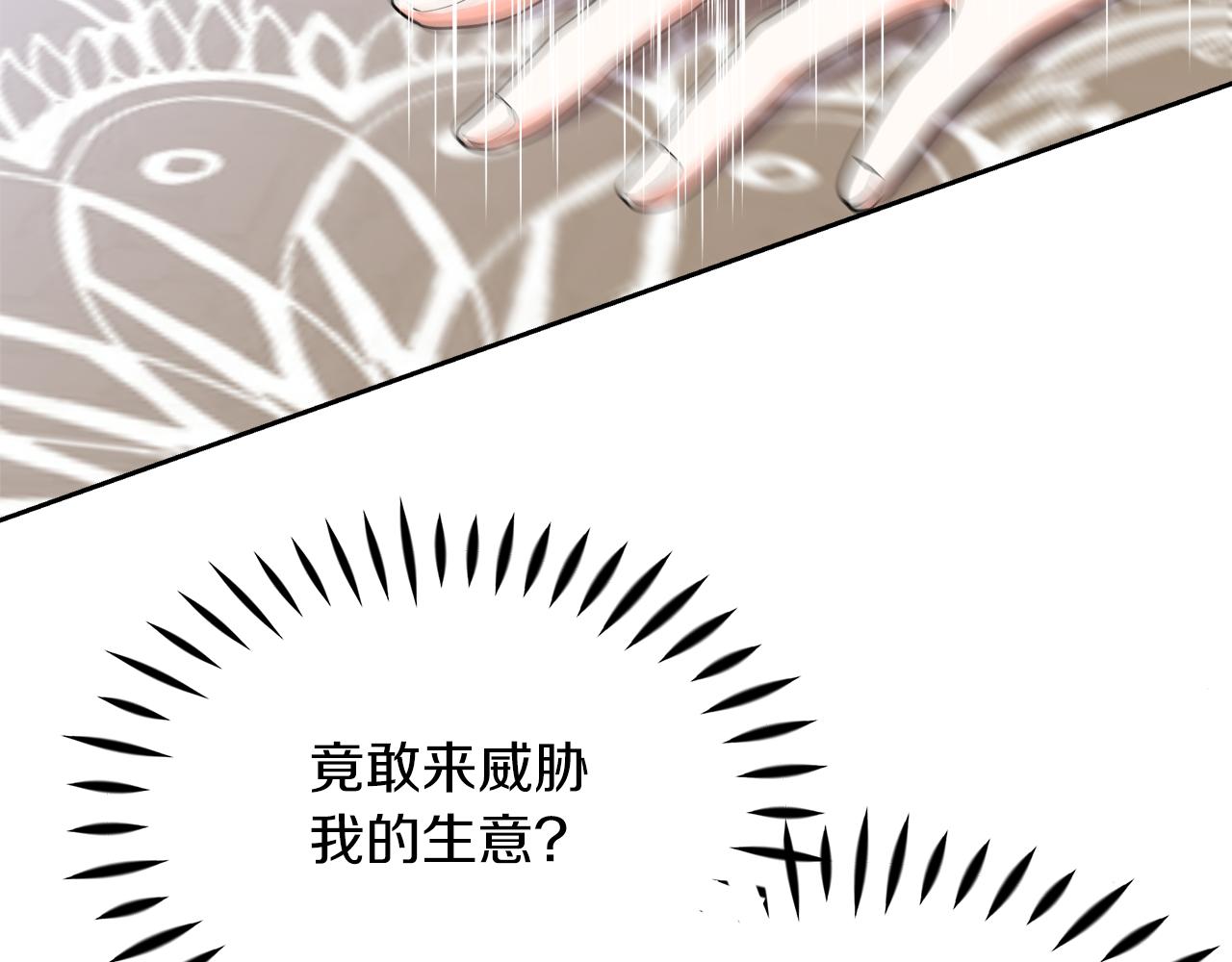 傲娇厨娘的甜品店漫画,第6话 隔壁要开店71图