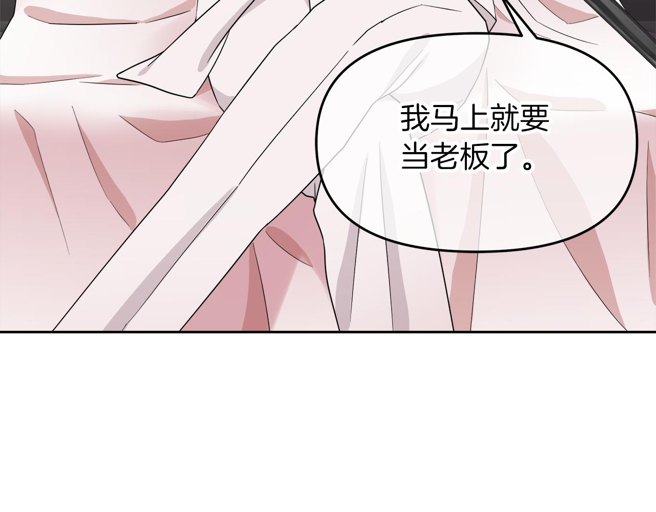 傲娇厨娘的甜品店漫画,第6话 隔壁要开店86图