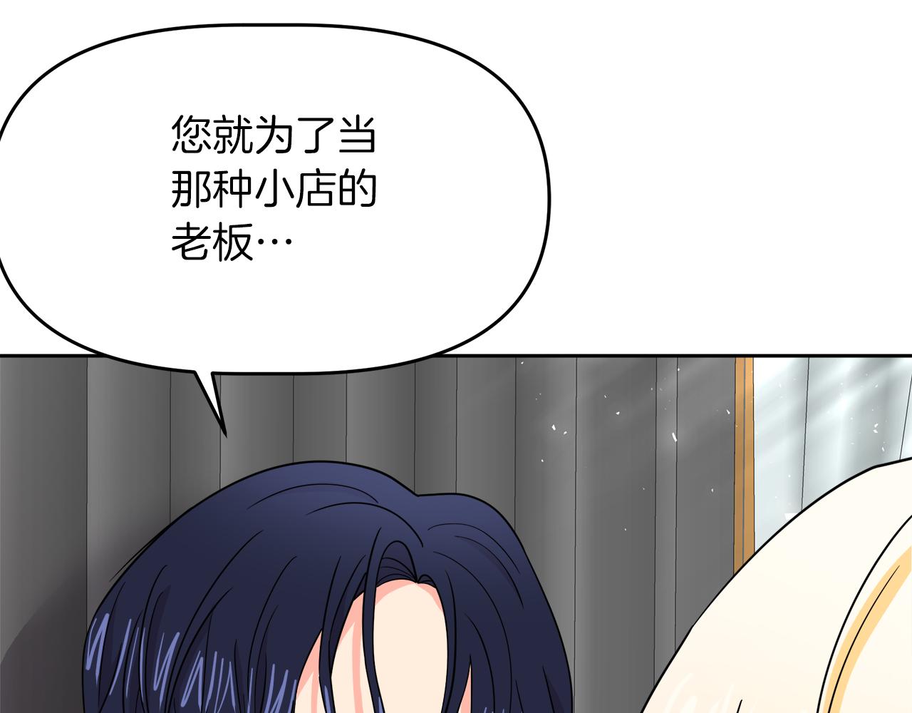 傲娇厨娘的甜品店漫画,第6话 隔壁要开店87图