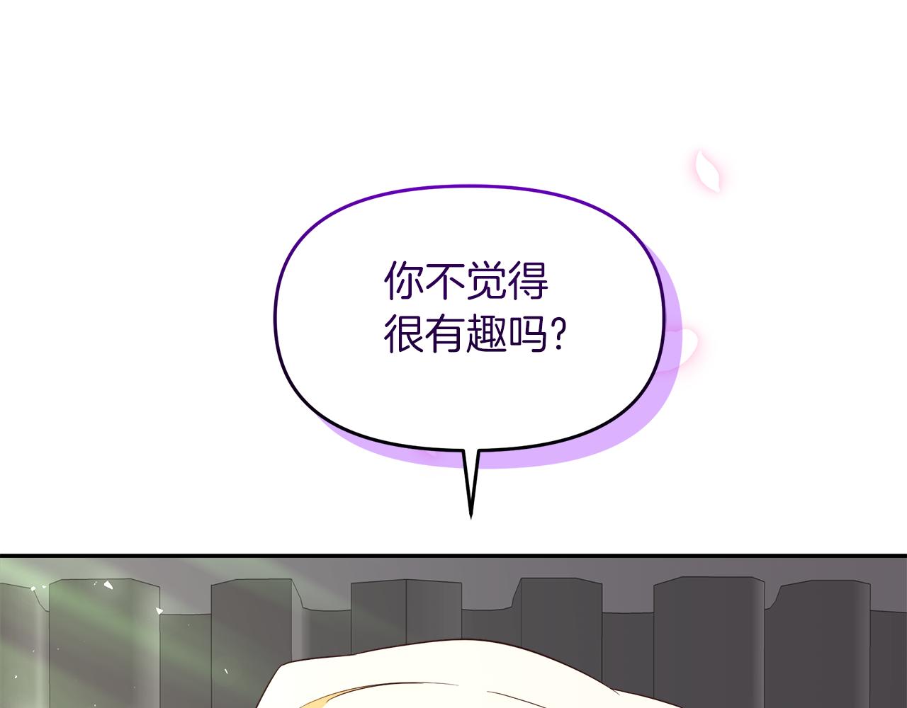 傲娇厨娘的甜品店漫画,第6话 隔壁要开店93图