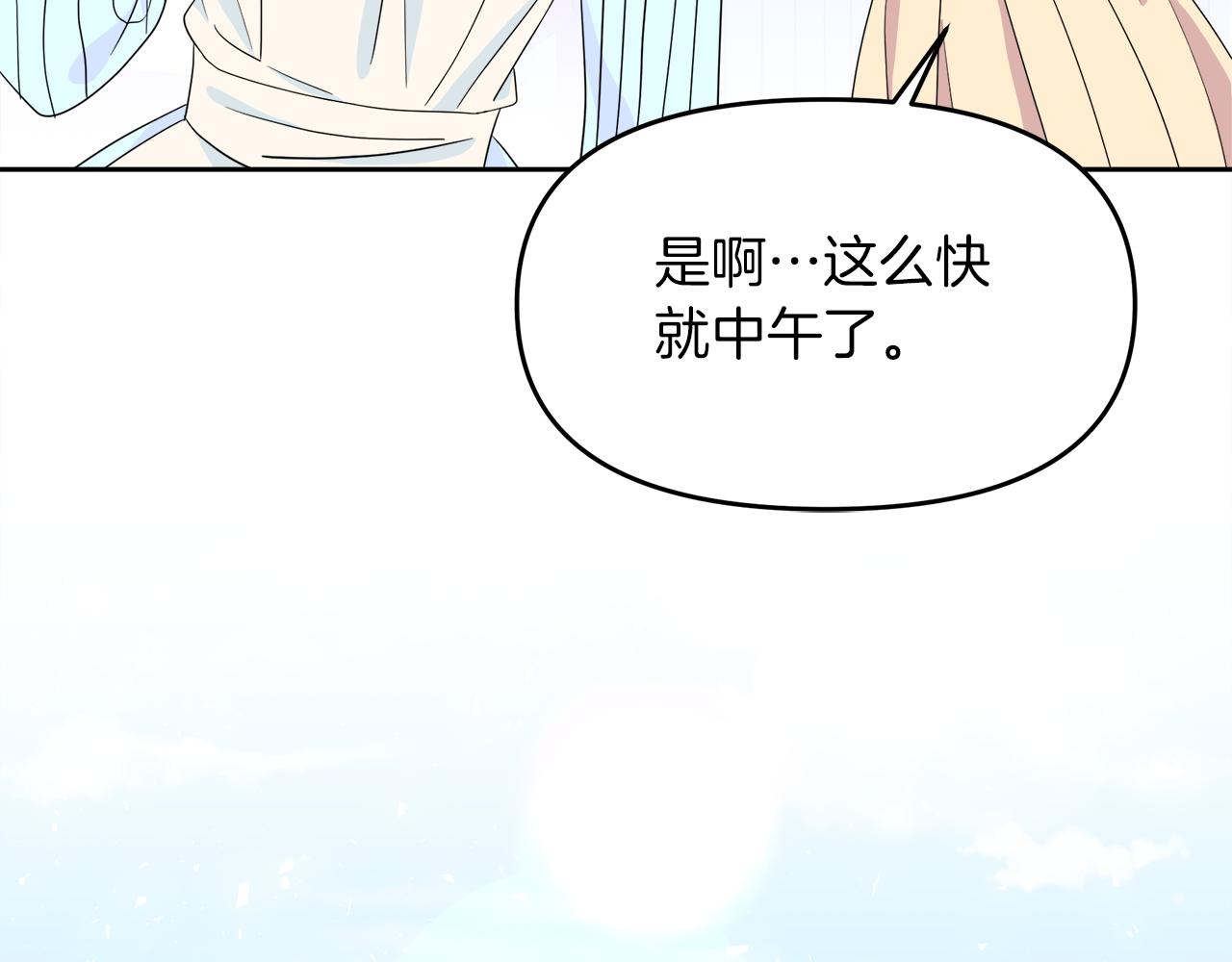 傲娇厨娘的甜品店漫画,第7话 前婆婆来找茬109图