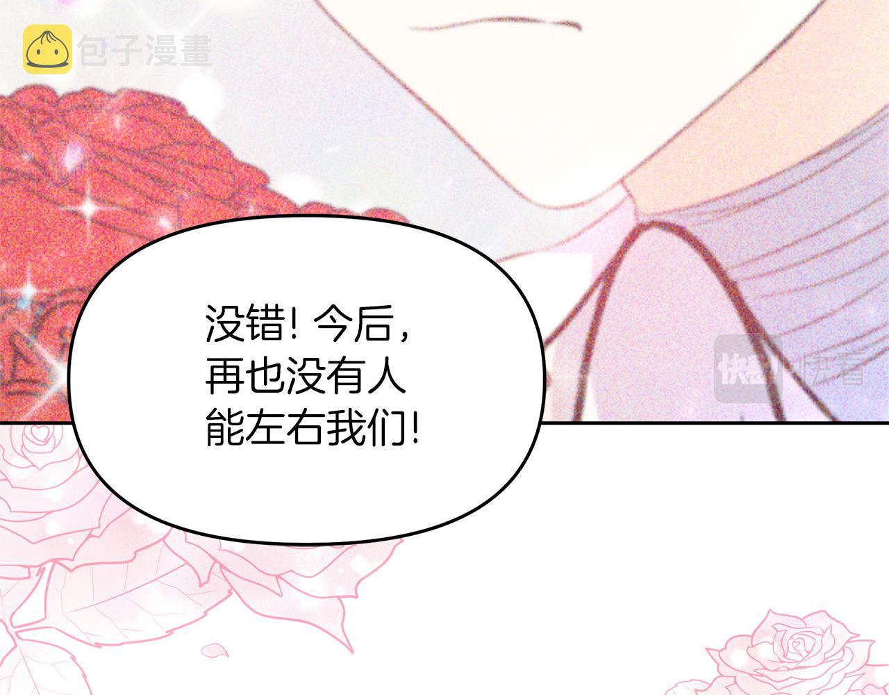 傲娇厨娘的甜品店漫画,第7话 前婆婆来找茬11图