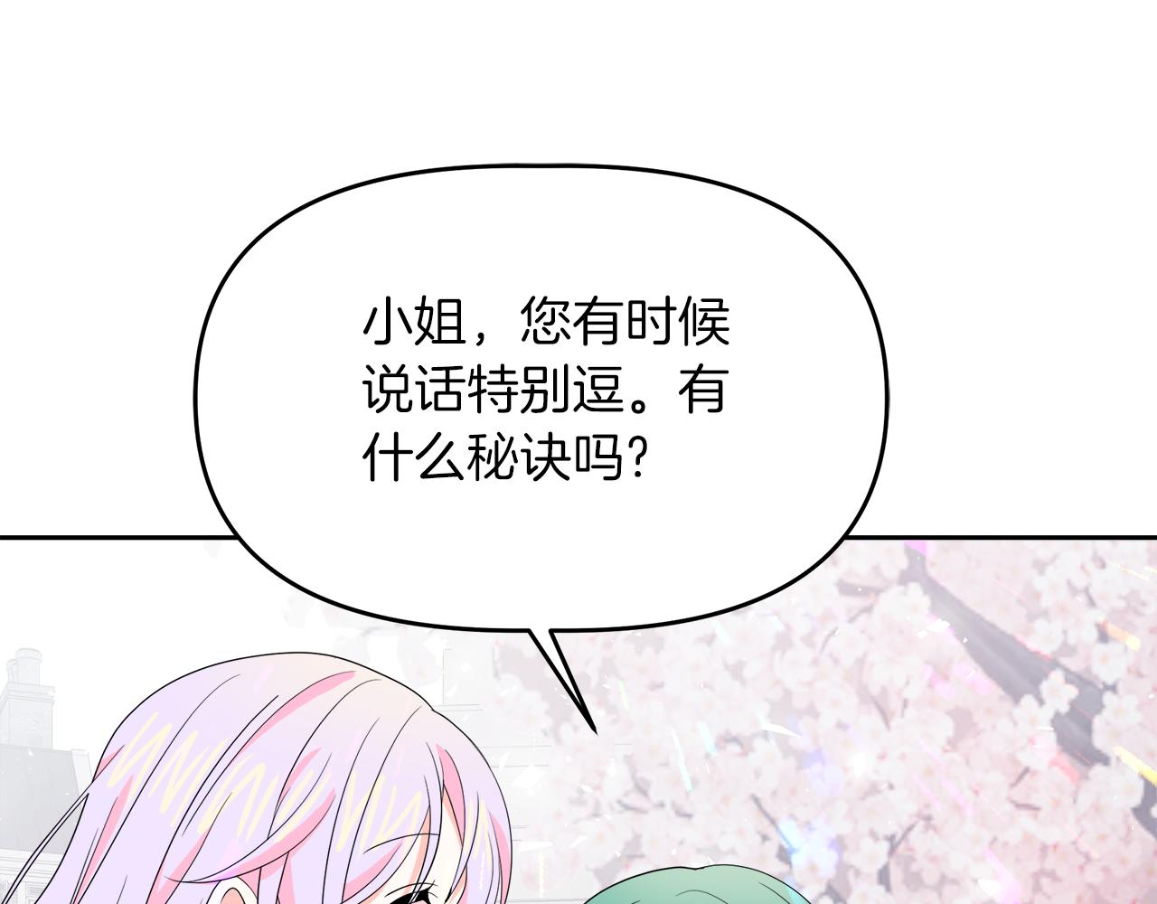 傲娇厨娘的甜品店漫画,第7话 前婆婆来找茬116图