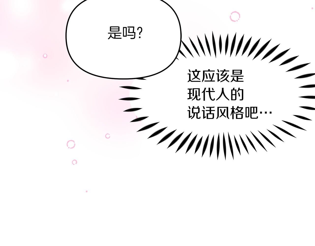 傲娇厨娘的甜品店漫画,第7话 前婆婆来找茬118图