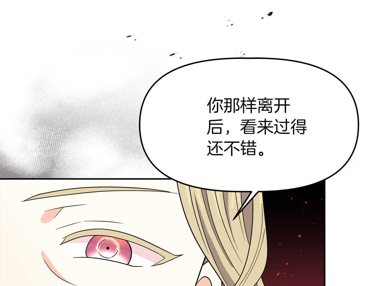 傲娇厨娘的甜品店漫画,第7话 前婆婆来找茬139图