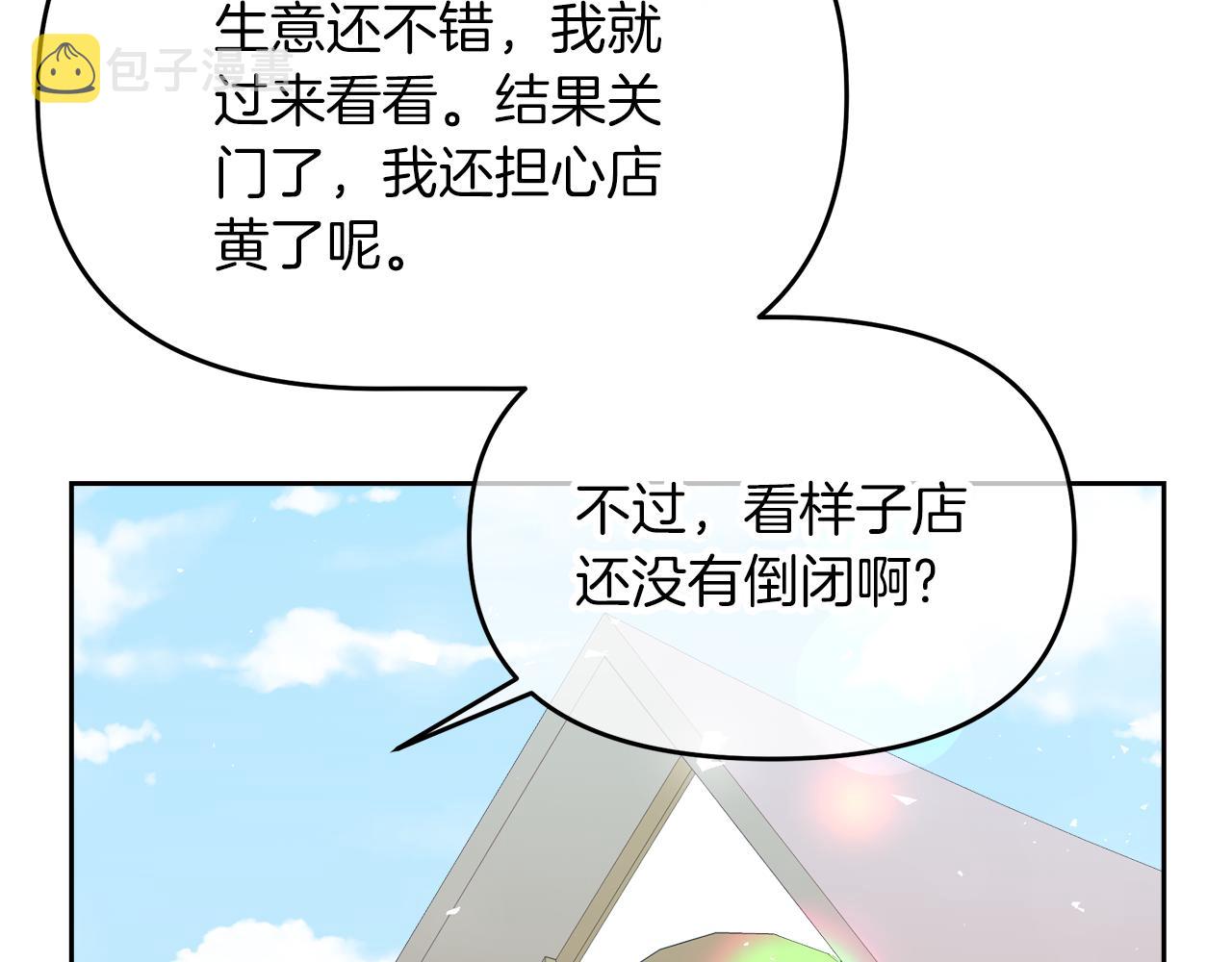 傲娇厨娘的甜品店漫画,第7话 前婆婆来找茬143图