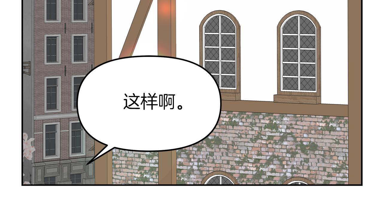 傲娇厨娘的甜品店漫画,第7话 前婆婆来找茬145图