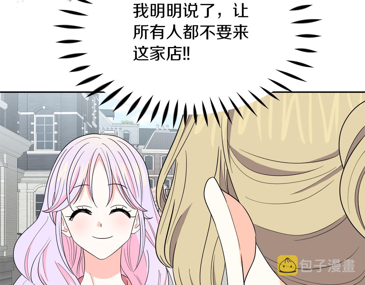 傲娇厨娘的甜品店漫画,第7话 前婆婆来找茬149图