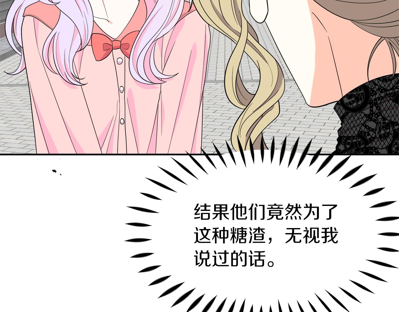 傲娇厨娘的甜品店漫画,第7话 前婆婆来找茬150图