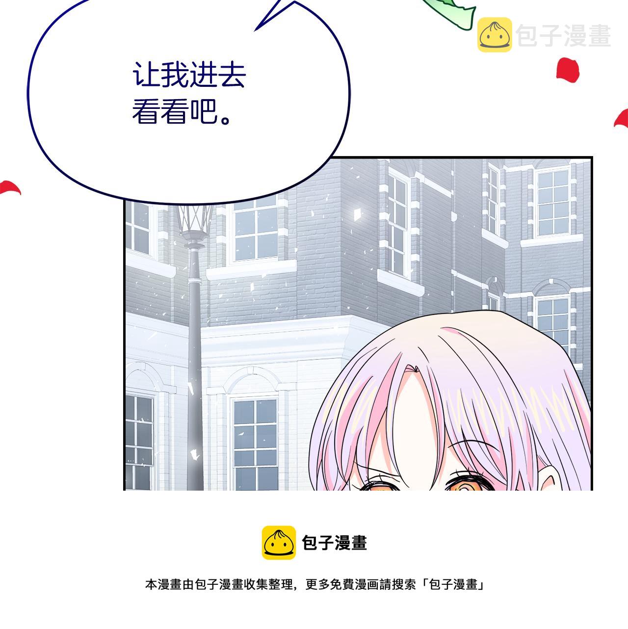 傲娇厨娘的甜品店漫画,第7话 前婆婆来找茬159图