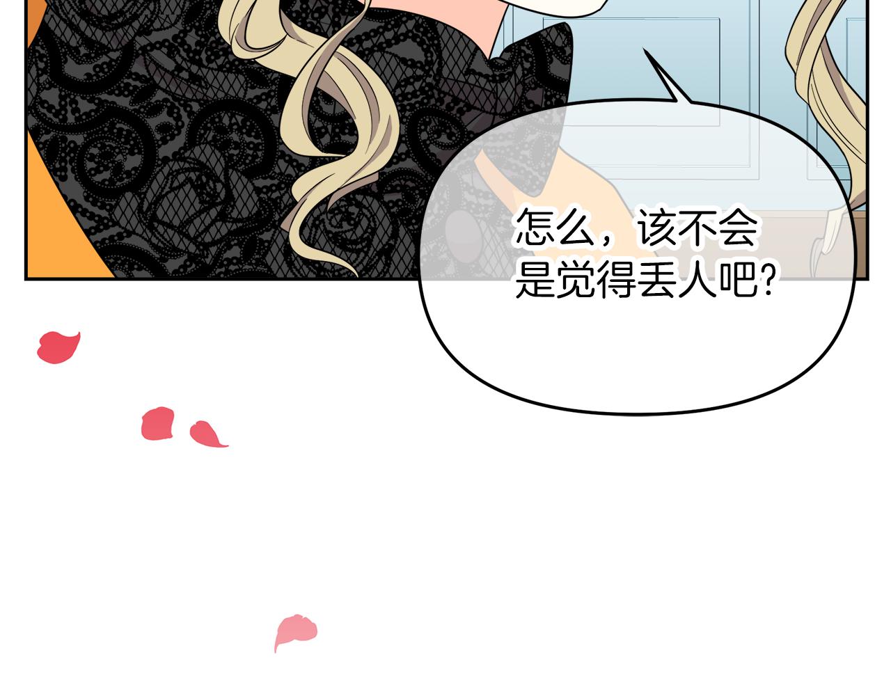 傲娇厨娘的甜品店漫画,第7话 前婆婆来找茬164图