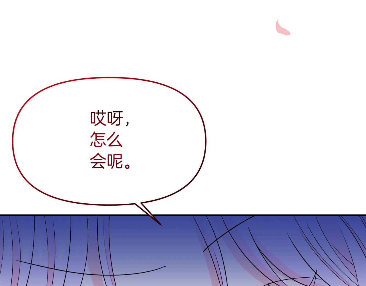 傲娇厨娘的甜品店漫画,第7话 前婆婆来找茬165图