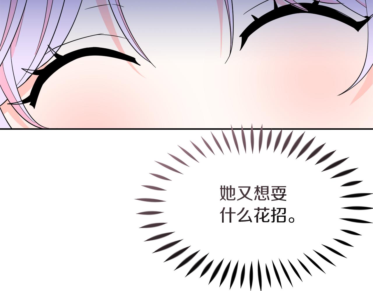 傲娇厨娘的甜品店漫画,第7话 前婆婆来找茬166图