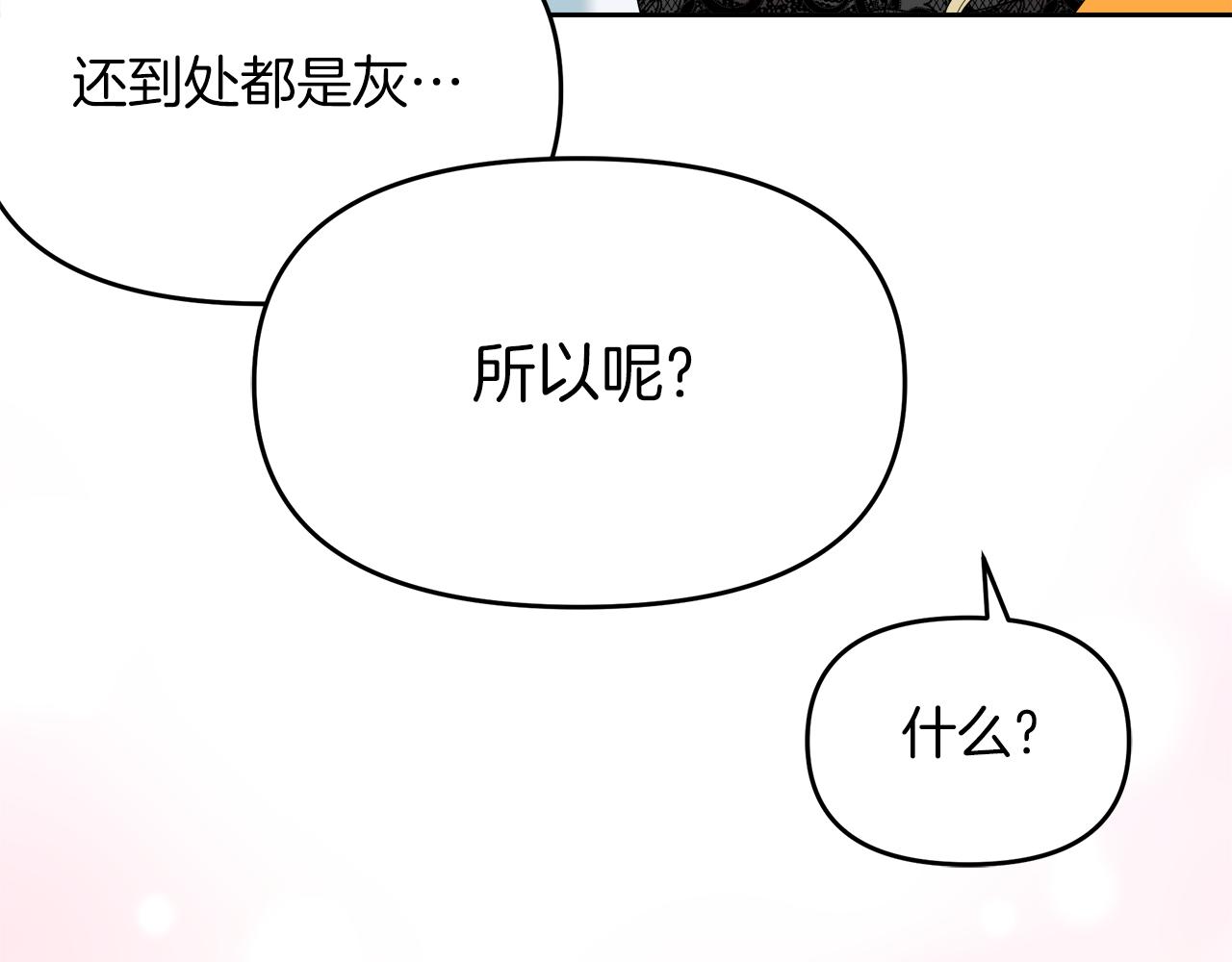 傲娇厨娘的甜品店漫画,第7话 前婆婆来找茬179图