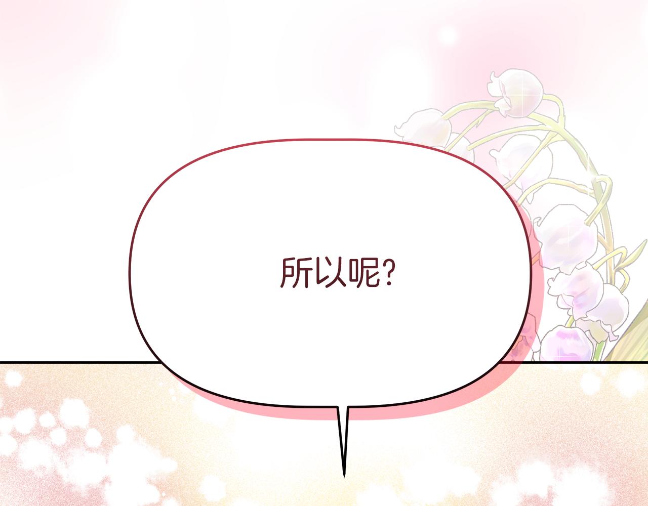 傲娇厨娘的甜品店漫画,第7话 前婆婆来找茬180图