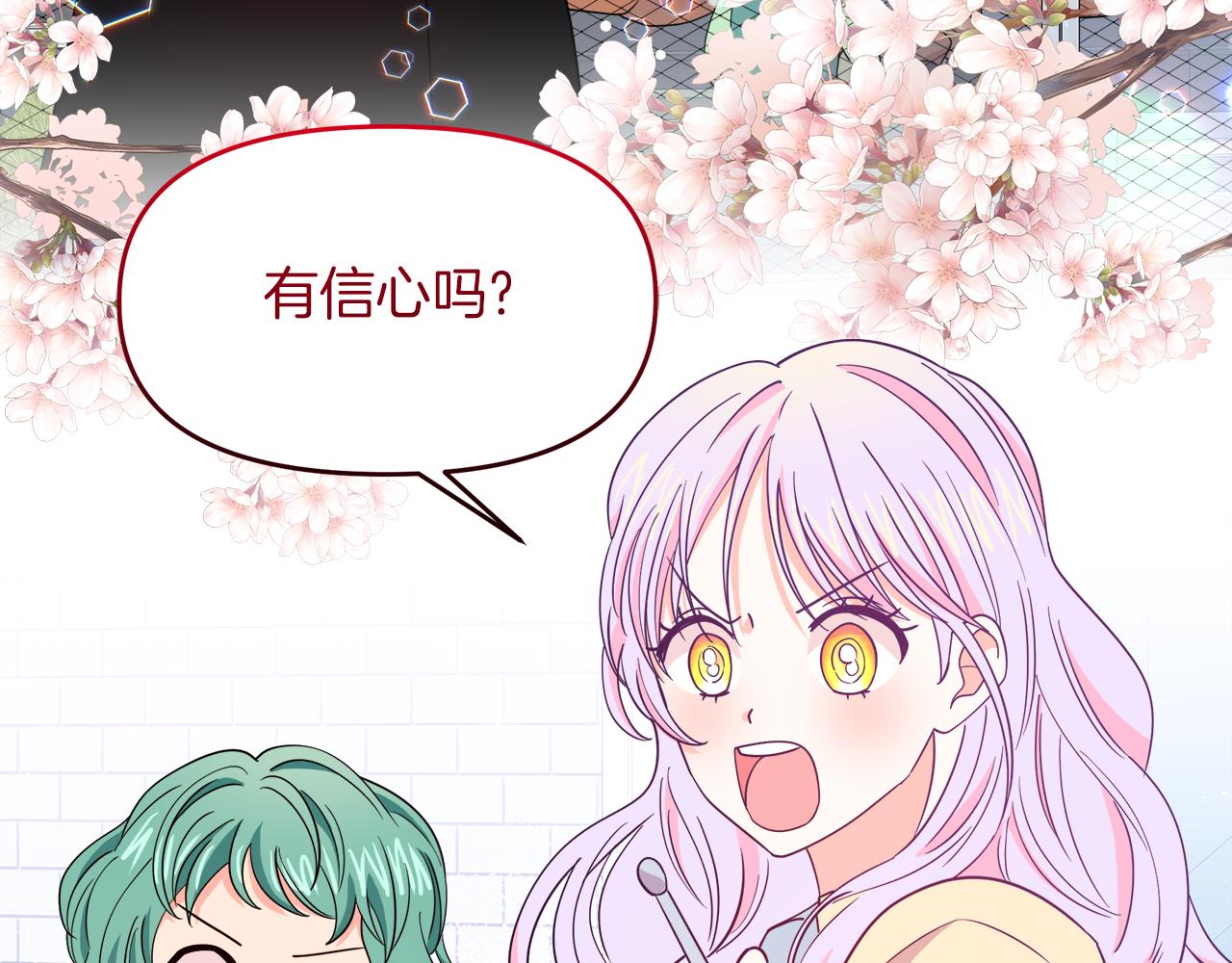 傲娇厨娘的甜品店漫画,第7话 前婆婆来找茬18图