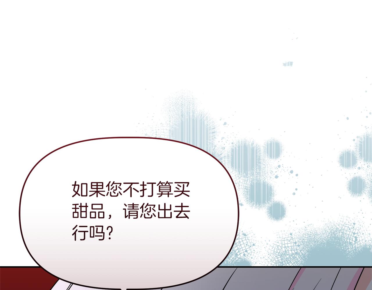 傲娇厨娘的甜品店漫画,第7话 前婆婆来找茬191图