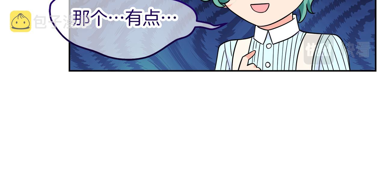 傲娇厨娘的甜品店漫画,第7话 前婆婆来找茬29图