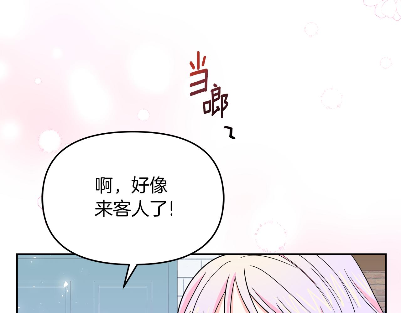 傲娇厨娘的甜品店漫画,第7话 前婆婆来找茬45图