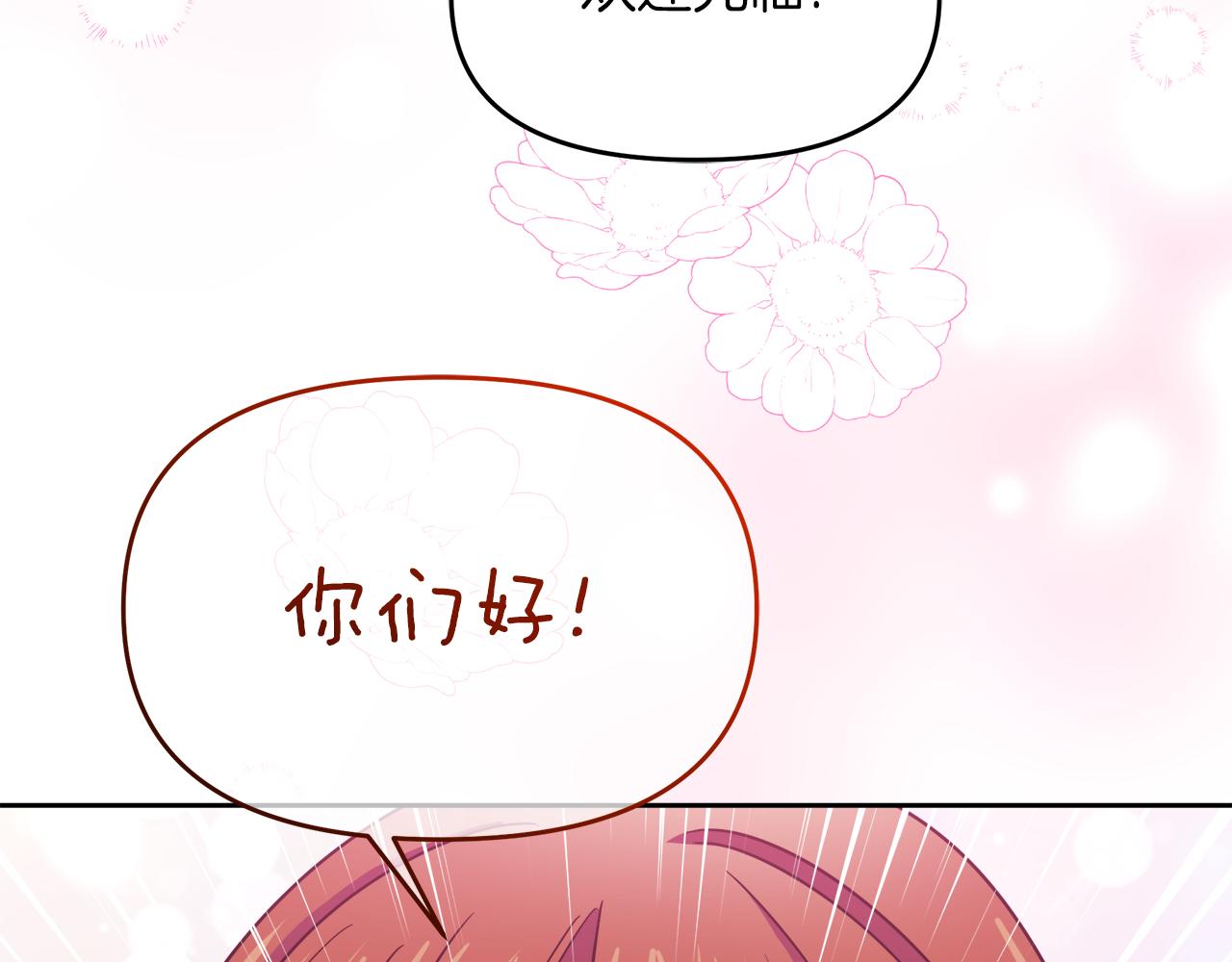 傲娇厨娘的甜品店漫画,第7话 前婆婆来找茬47图