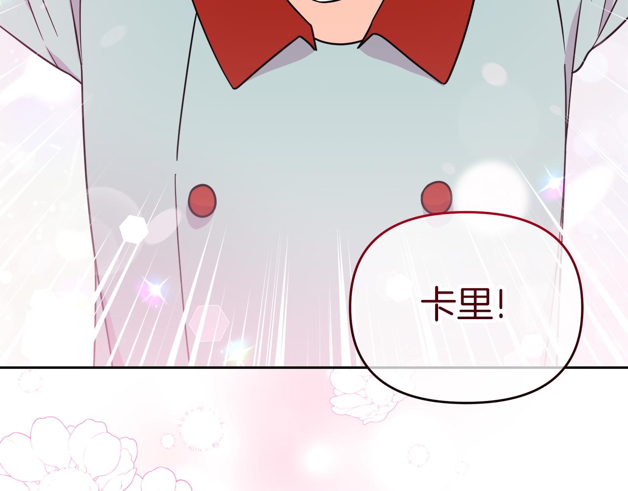 傲娇厨娘的甜品店漫画,第7话 前婆婆来找茬49图