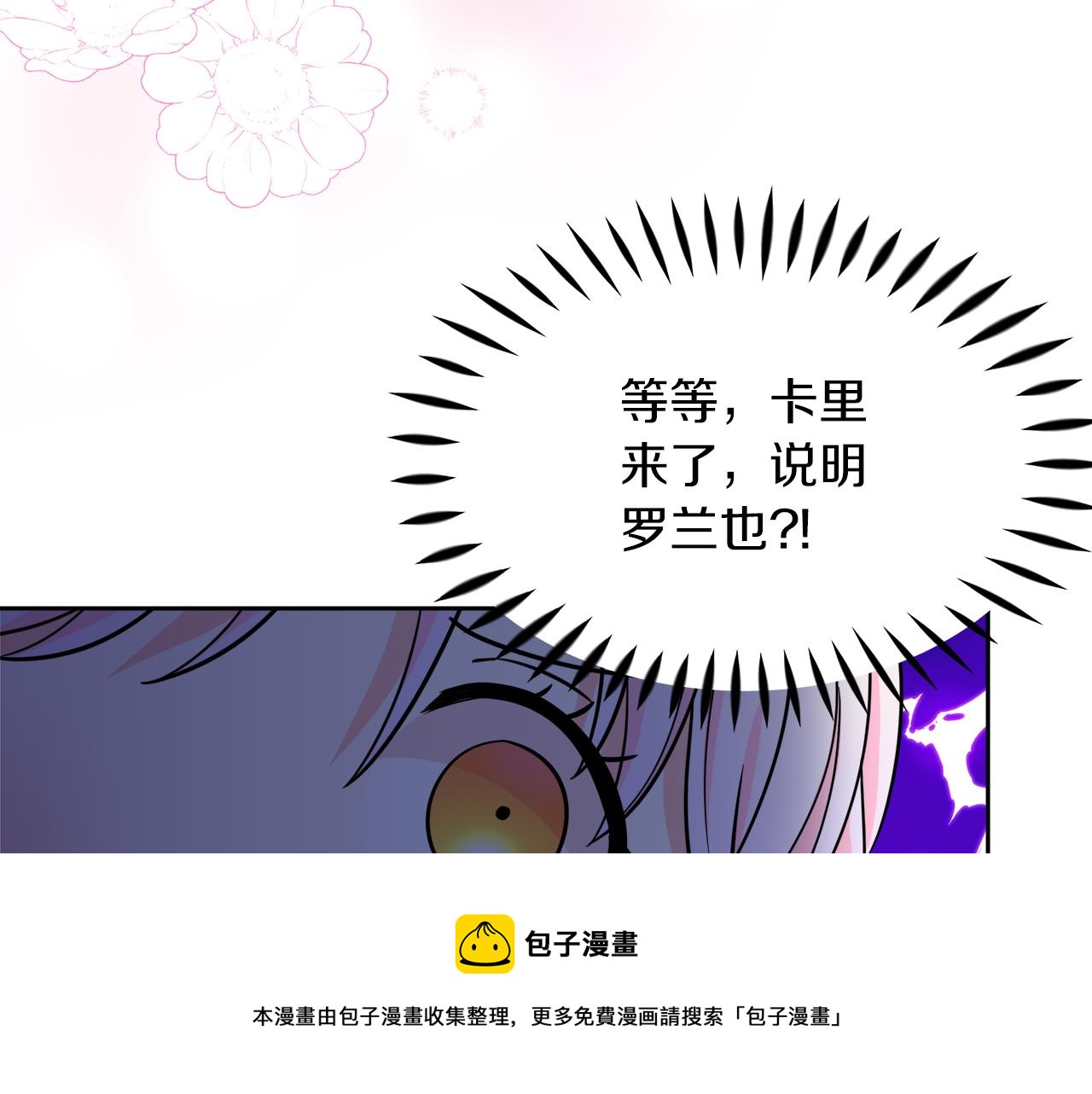 傲娇厨娘的甜品店漫画,第7话 前婆婆来找茬53图