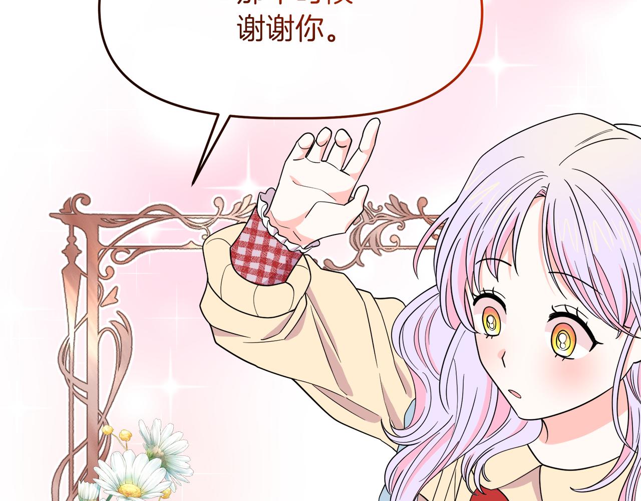 傲娇厨娘的甜品店漫画,第7话 前婆婆来找茬69图