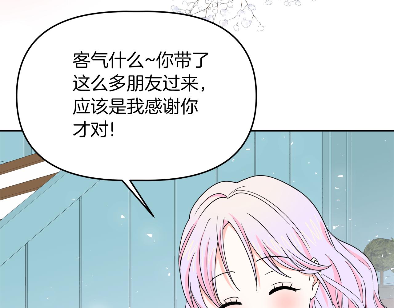 傲娇厨娘的甜品店漫画,第7话 前婆婆来找茬73图