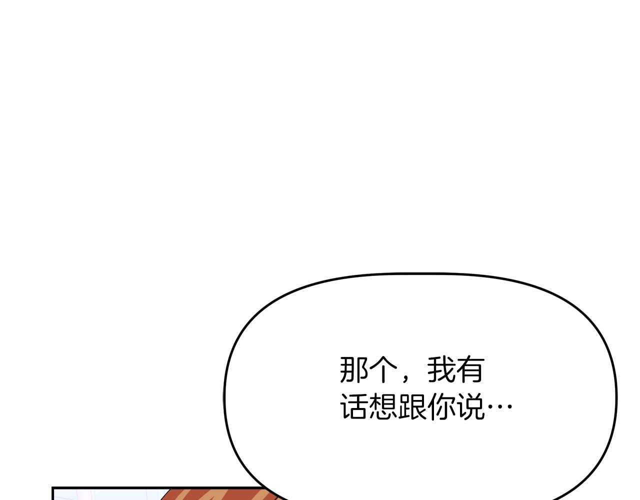 傲娇厨娘的甜品店漫画,第7话 前婆婆来找茬77图