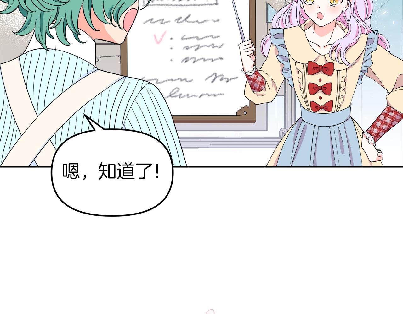 傲娇厨娘的甜品店漫画,第7话 前婆婆来找茬8图