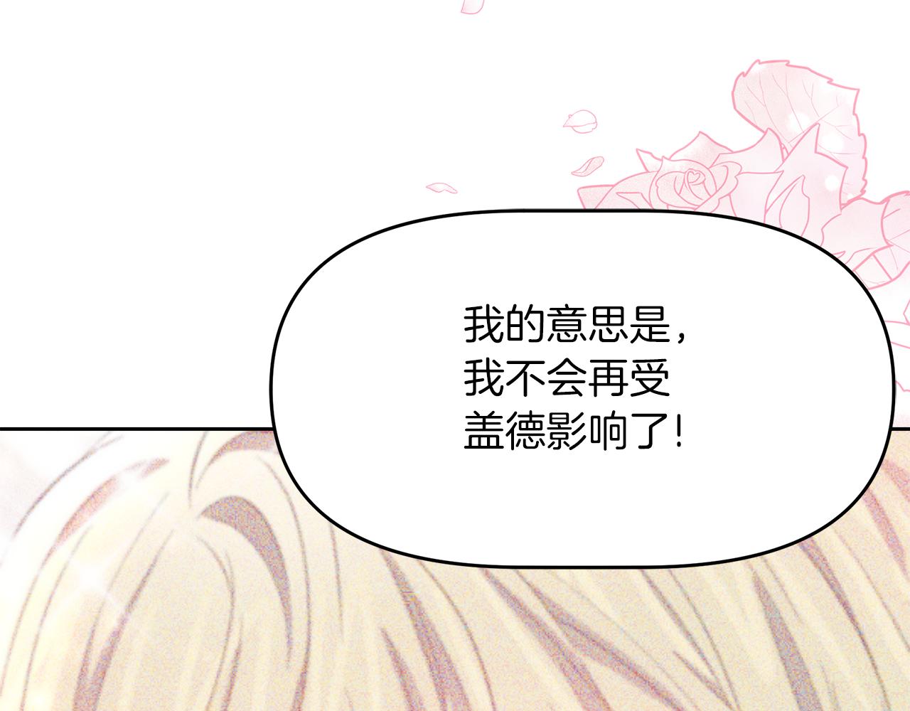 傲娇厨娘的甜品店漫画,第7话 前婆婆来找茬9图