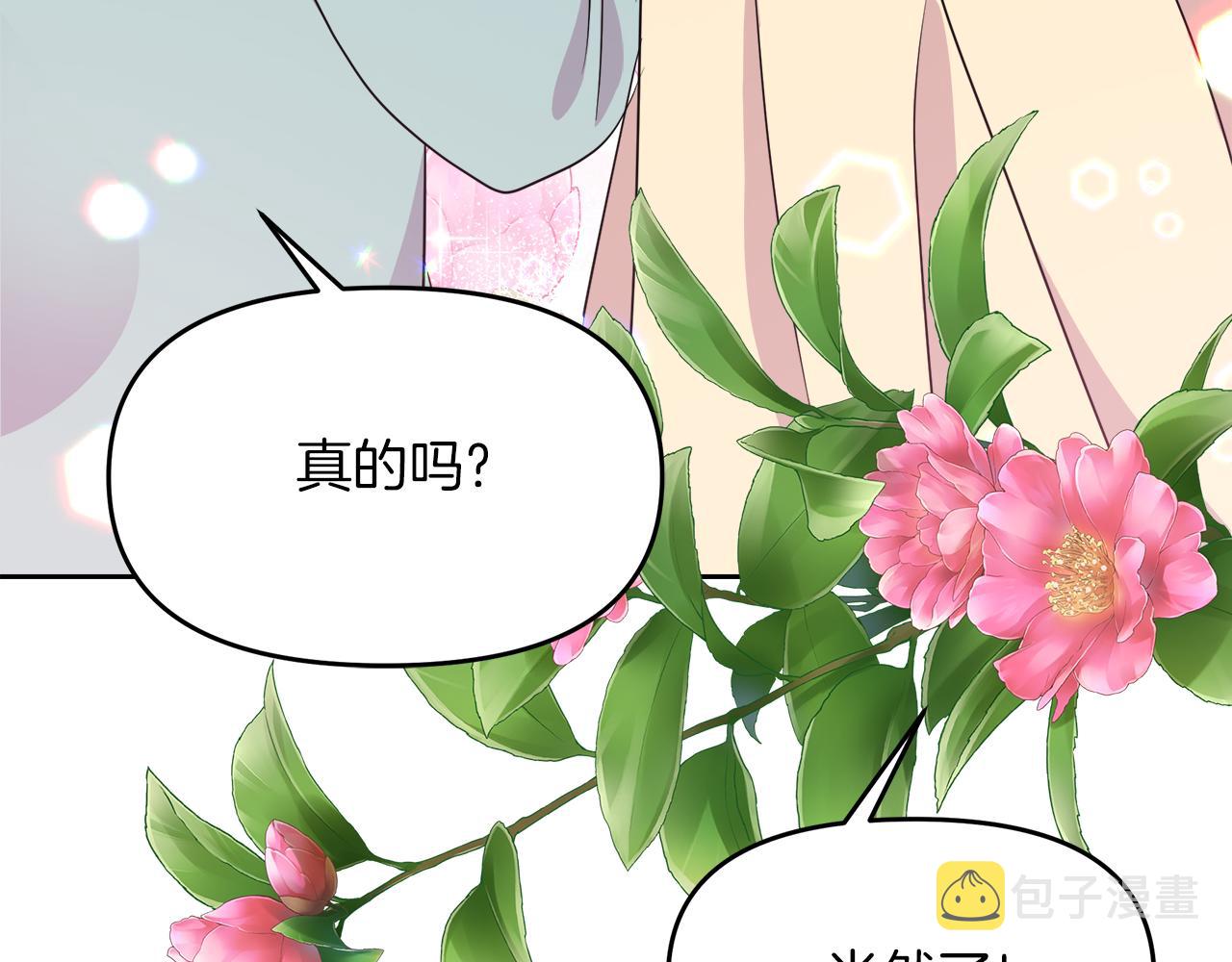 傲娇厨娘的甜品店漫画,第7话 前婆婆来找茬93图