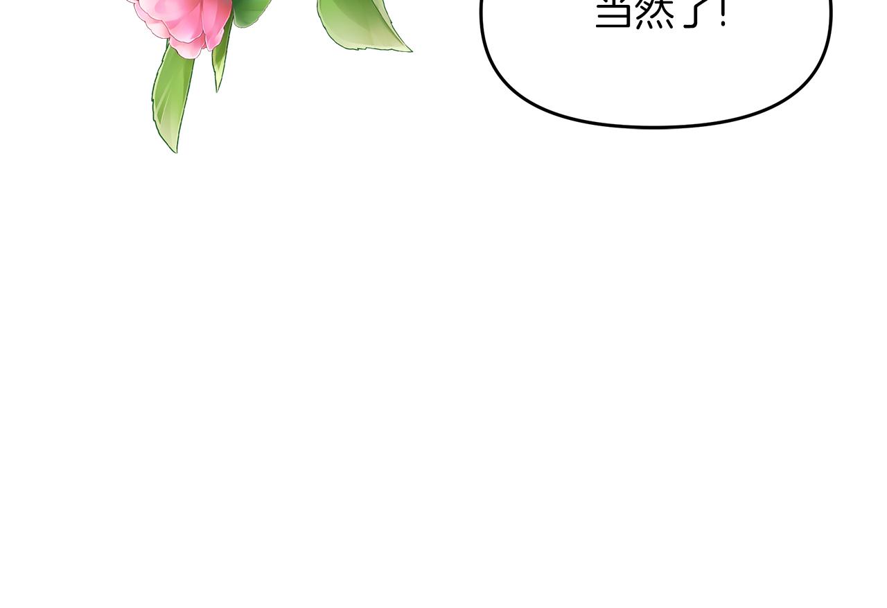 傲娇厨娘的甜品店漫画,第7话 前婆婆来找茬94图