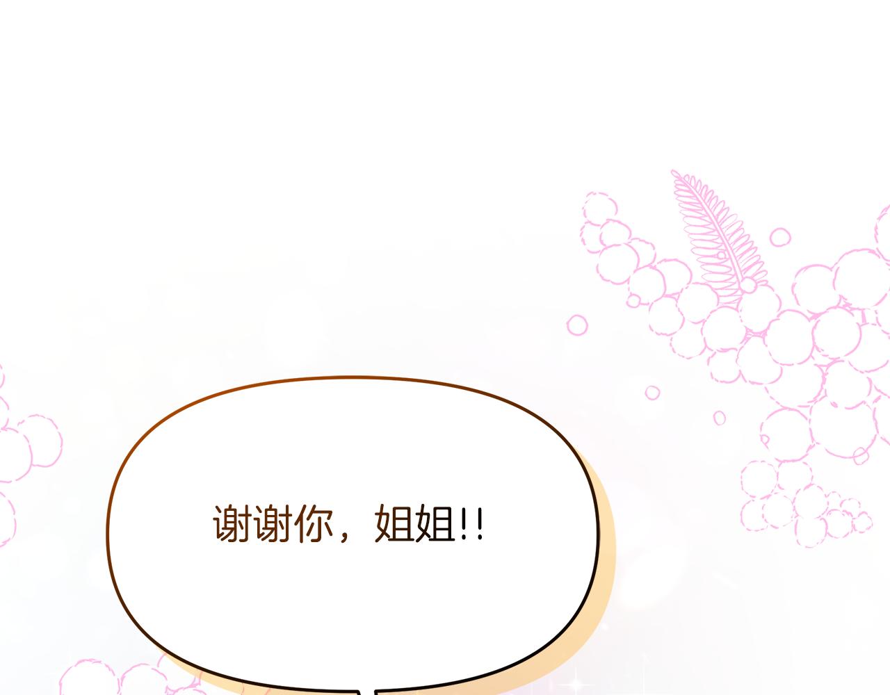 傲娇厨娘的甜品店漫画,第7话 前婆婆来找茬95图