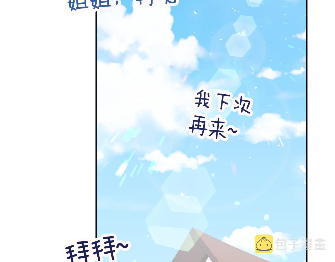 傲娇厨娘的甜品店漫画,第7话 前婆婆来找茬101图