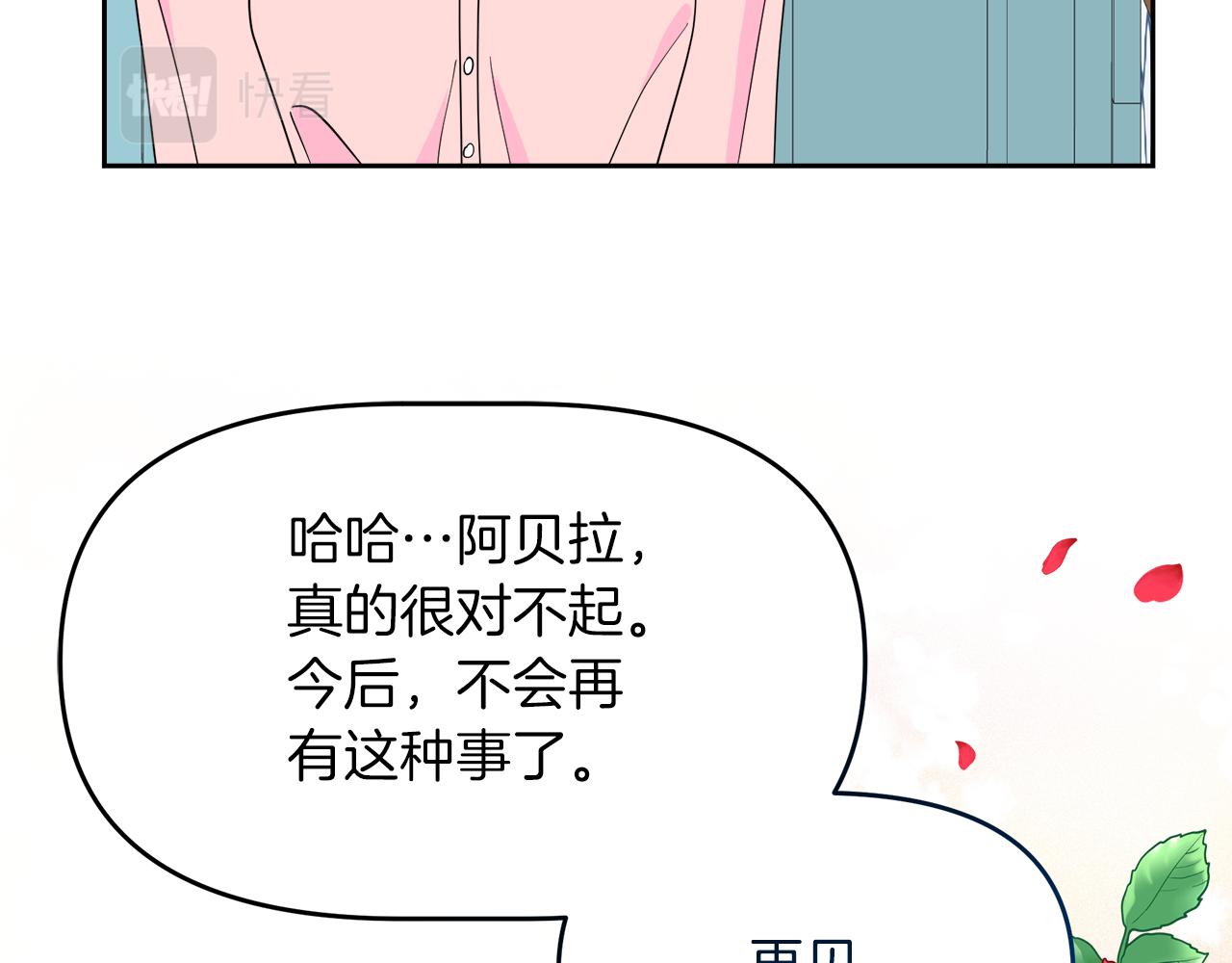 傲娇厨娘的甜品店漫画,第8话 请你喝咖啡11图