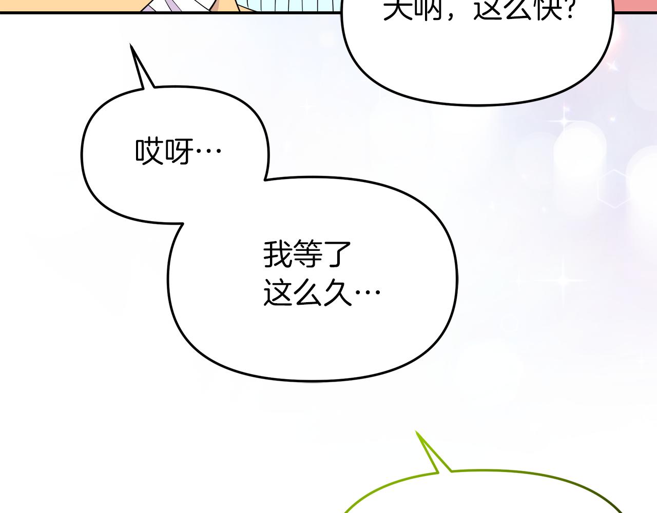 傲娇厨娘的甜品店漫画,第8话 请你喝咖啡73图