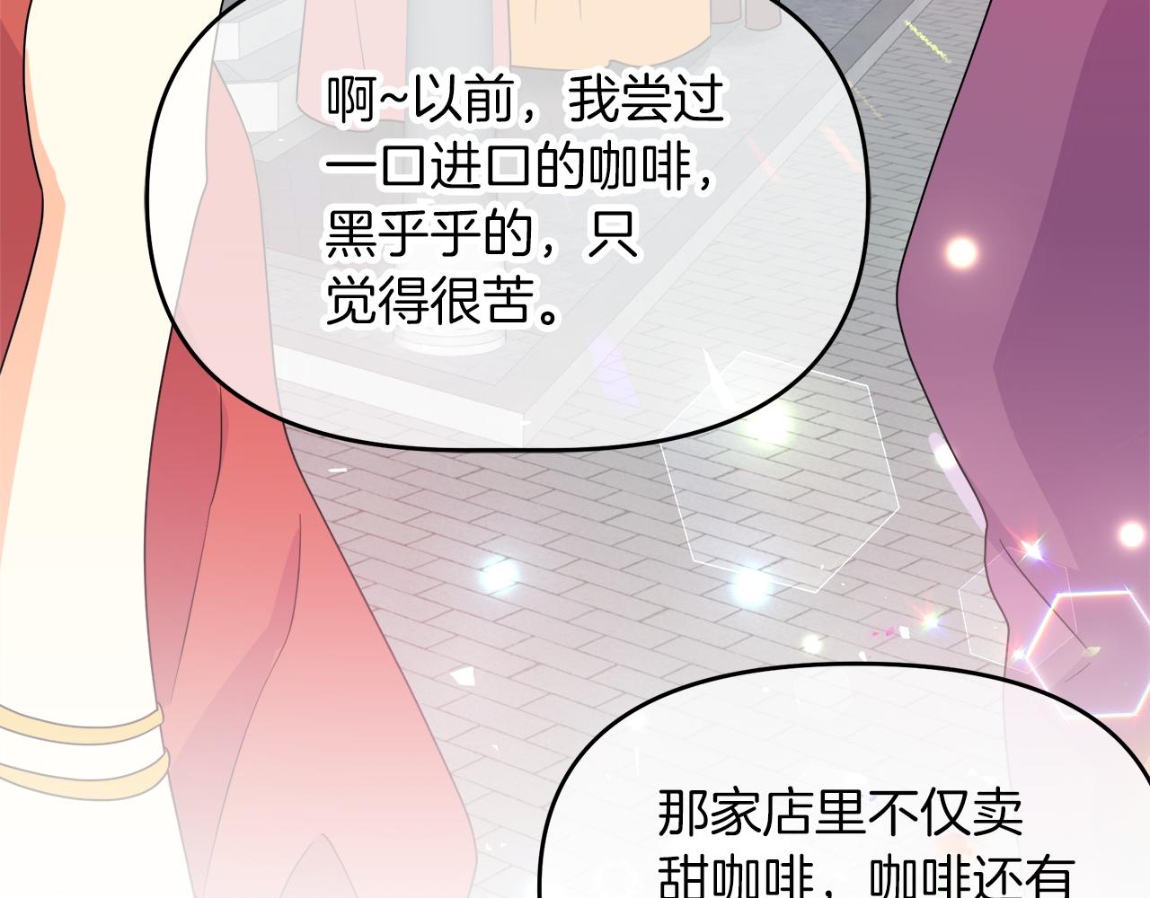 傲娇厨娘的甜品店漫画,第9话 这是机会！122图