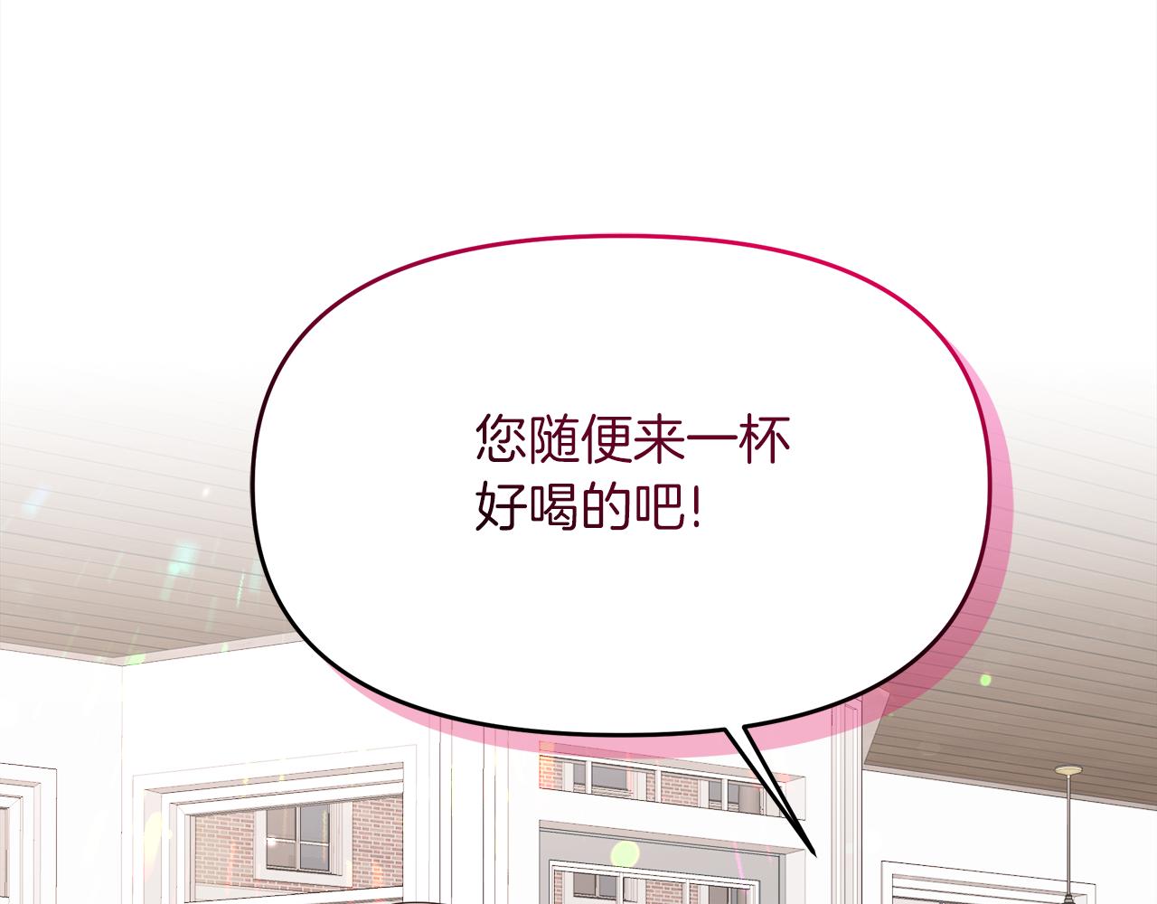 傲娇厨娘的甜品店漫画,第9话 这是机会！15图