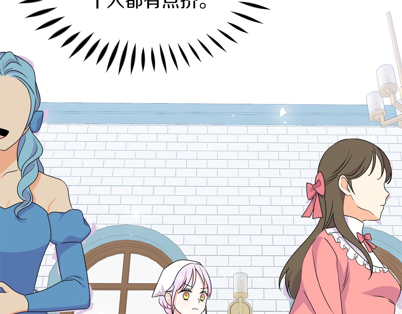 傲娇厨娘的甜品店漫画,第9话 这是机会！174图