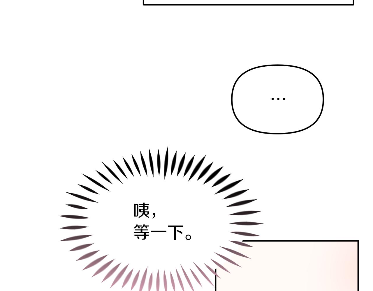 傲娇厨娘的甜品店漫画,第9话 这是机会！180图