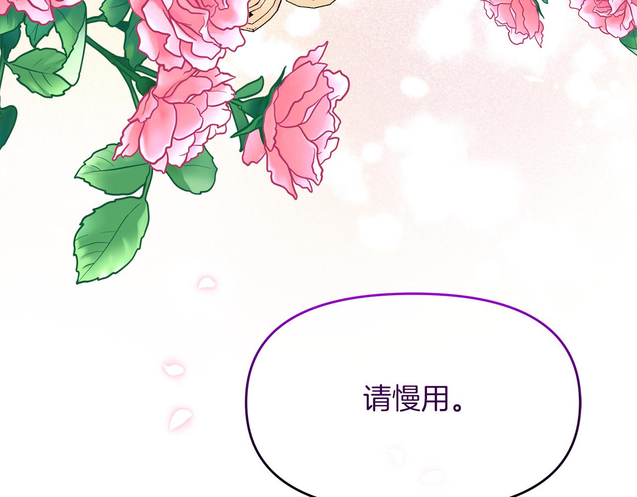 傲娇厨娘的甜品店漫画,第9话 这是机会！58图