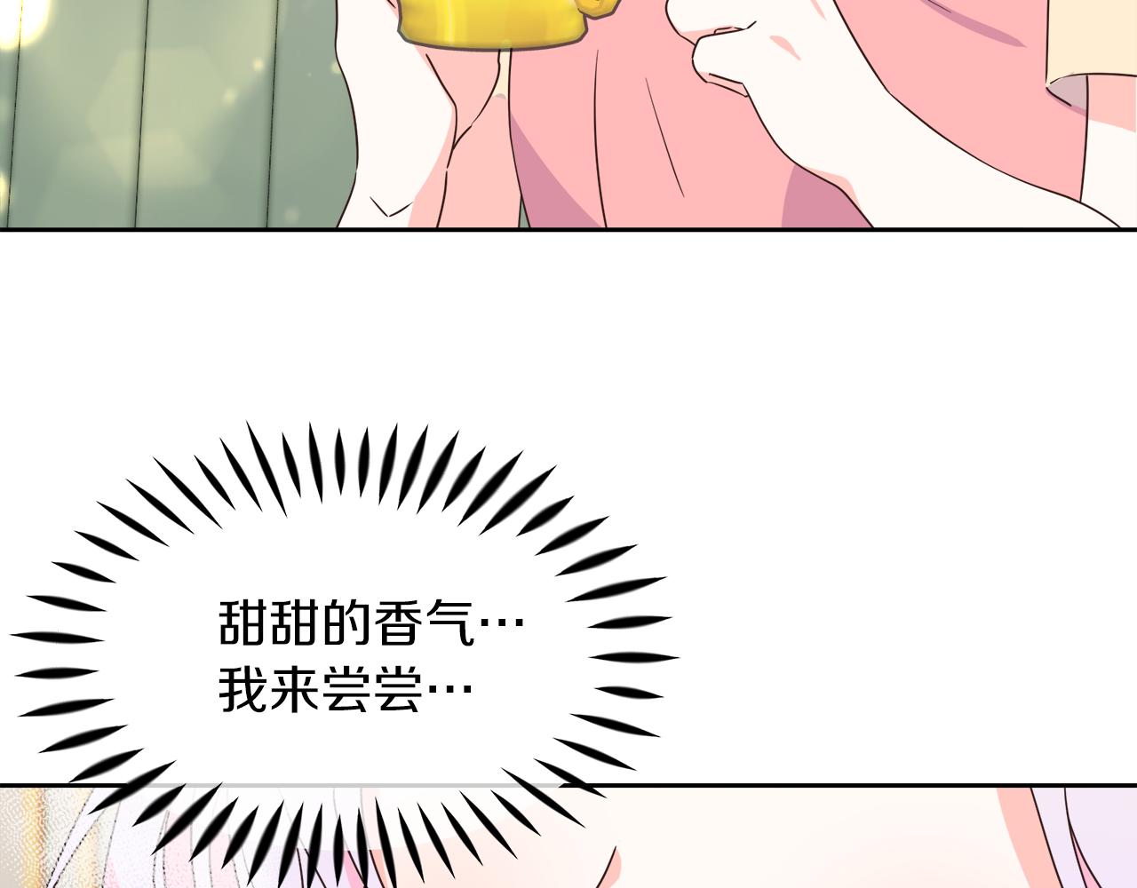 傲娇厨娘的甜品店漫画,第9话 这是机会！65图